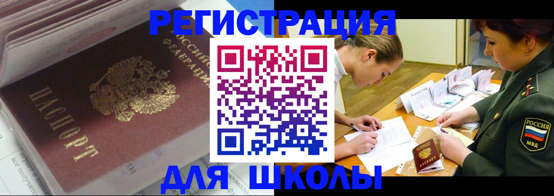 временная регистрация гарантия в Мелеузе