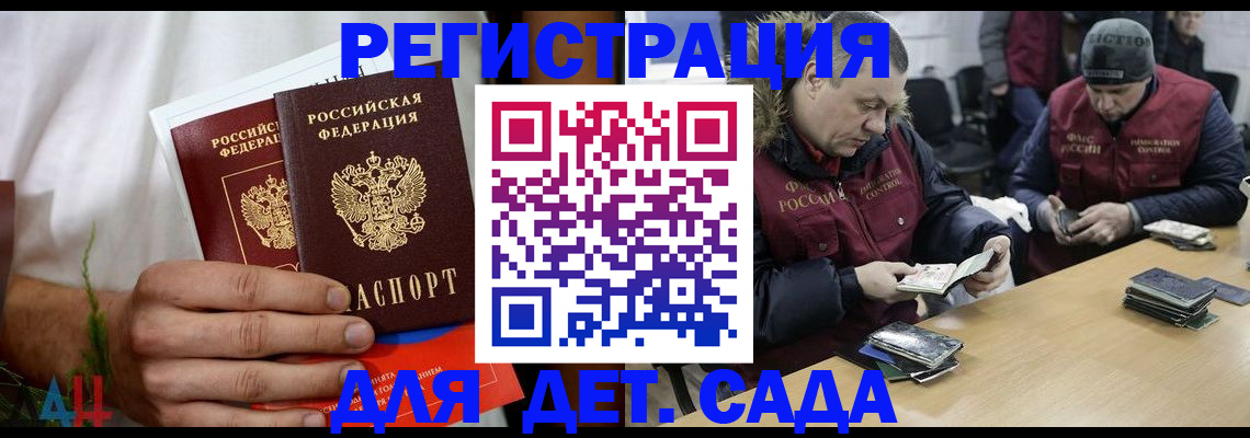 прописка регистрация в Мелеузе